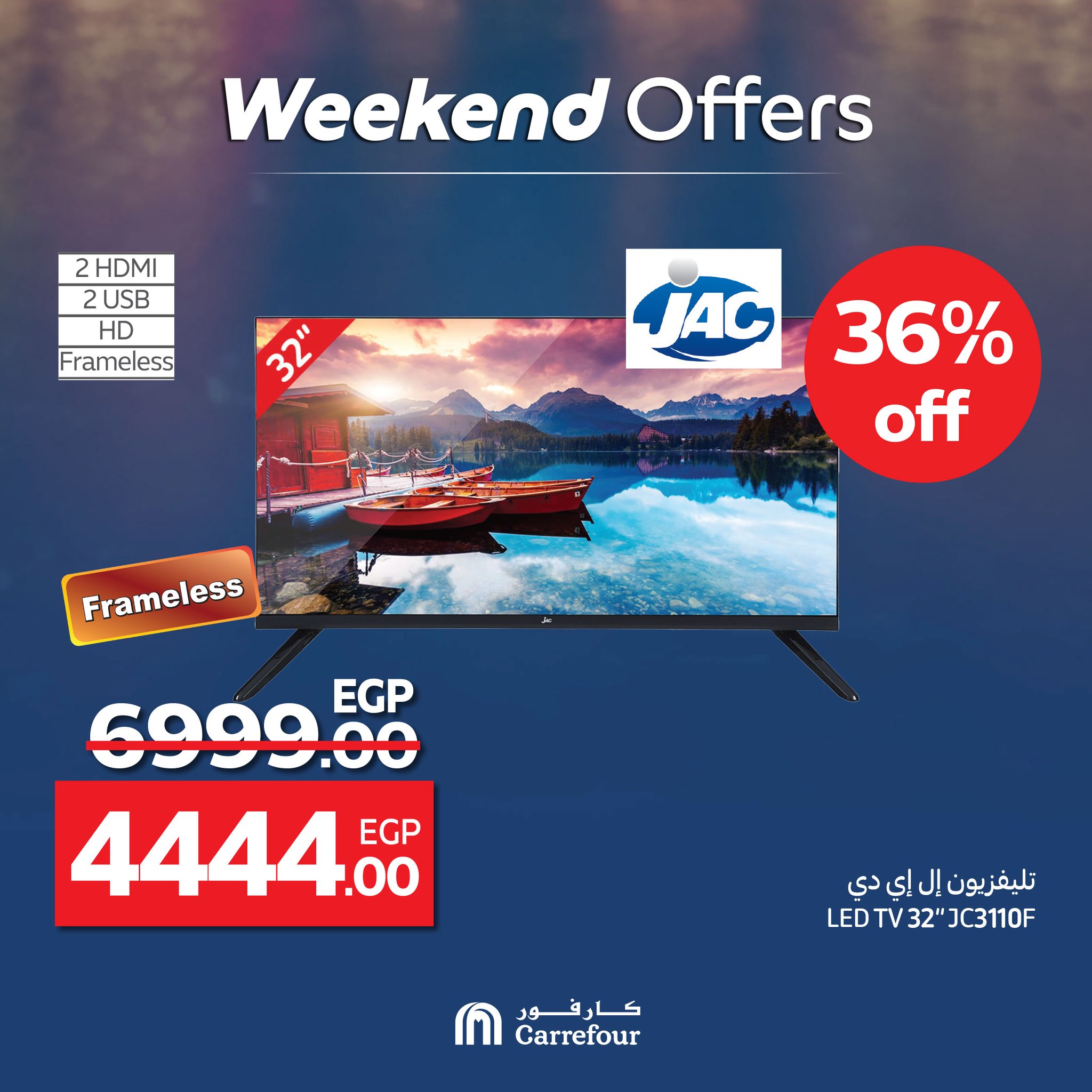 carrefour offers from 18jun to 6jun 2025 عروض كارفور من 18 يونيو حتى 6 يونيو 2025 صفحة رقم 17